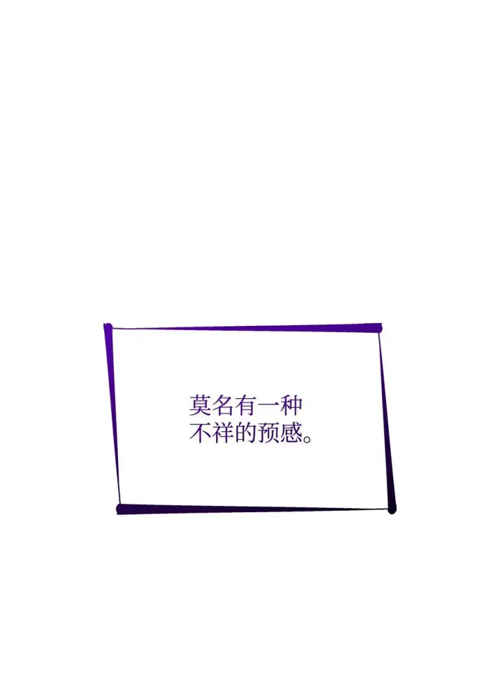 《无法抵抗的，来自恶女的诱惑》58 奇怪的幻觉图62