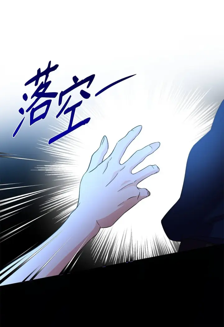 《无法抵抗的，来自恶女的诱惑》58 奇怪的幻觉图69