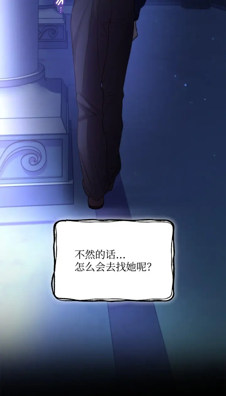 《无法抵抗的，来自恶女的诱惑》58 奇怪的幻觉图76