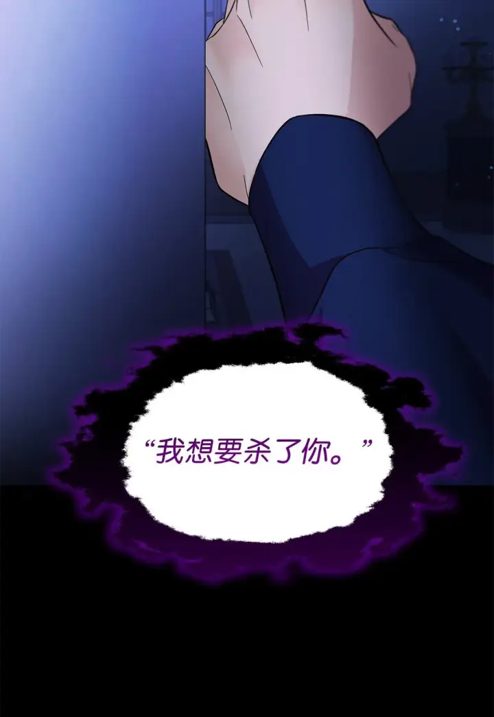 《无法抵抗的，来自恶女的诱惑》58 奇怪的幻觉图79