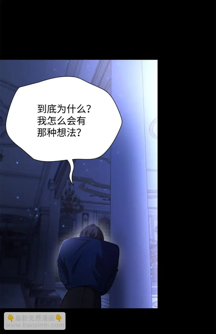 《无法抵抗的，来自恶女的诱惑》58 奇怪的幻觉图80