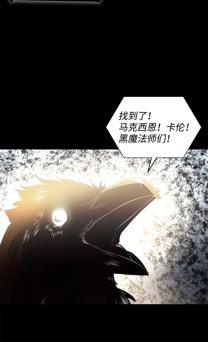 《无法抵抗的，来自恶女的诱惑》59 米哈尔危险图10