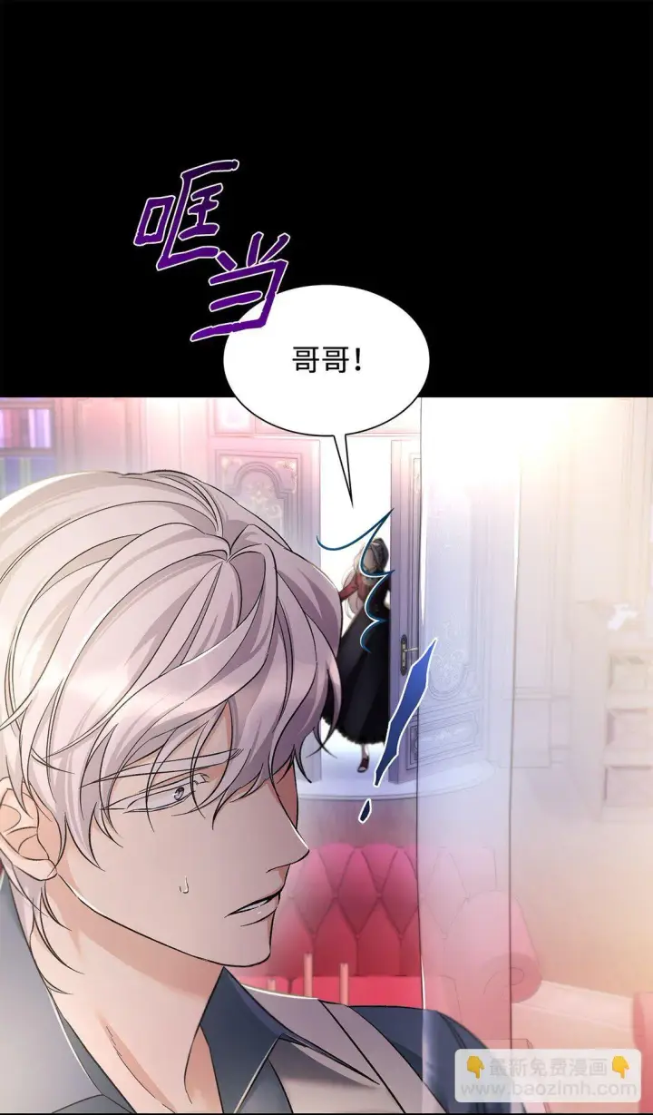《无法抵抗的，来自恶女的诱惑》59 米哈尔危险图12