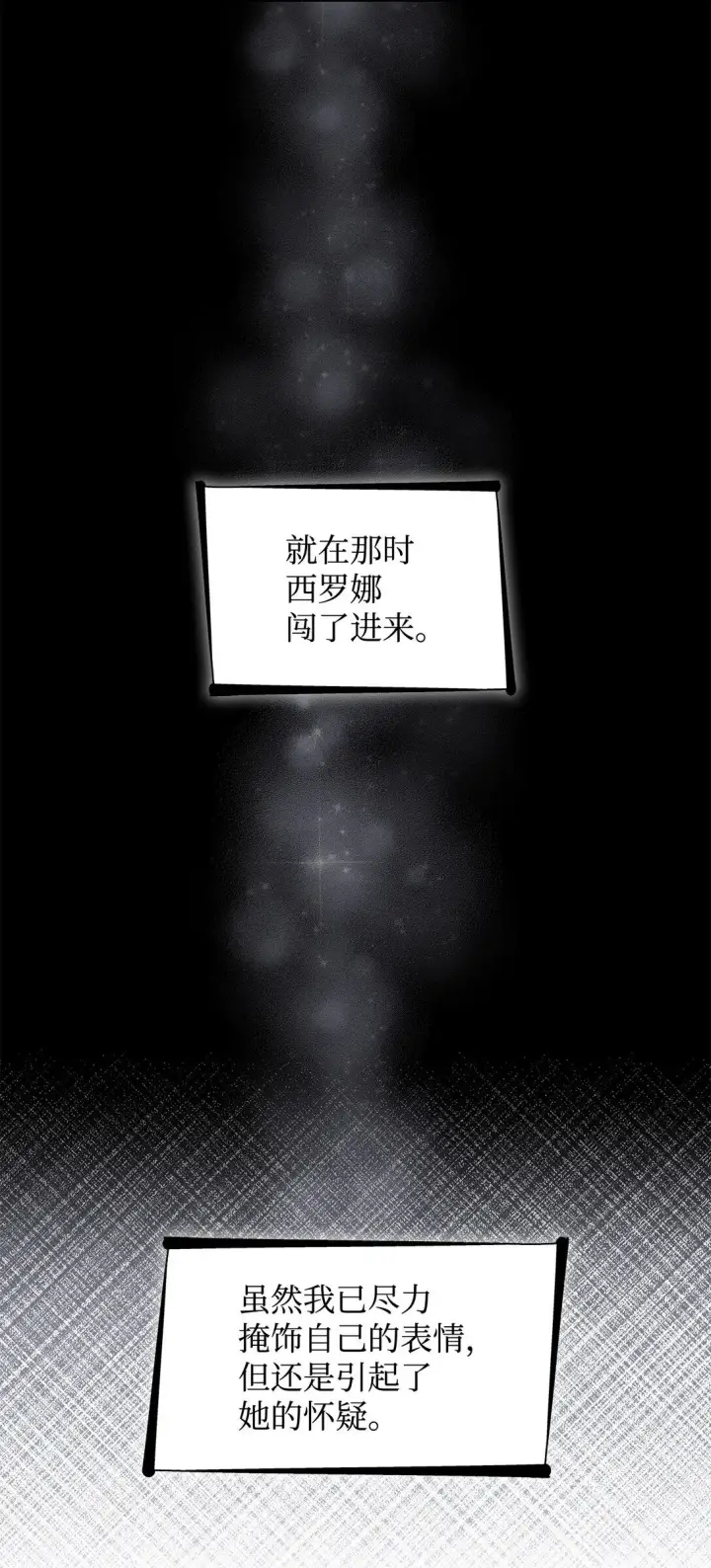 《无法抵抗的，来自恶女的诱惑》59 米哈尔危险图13