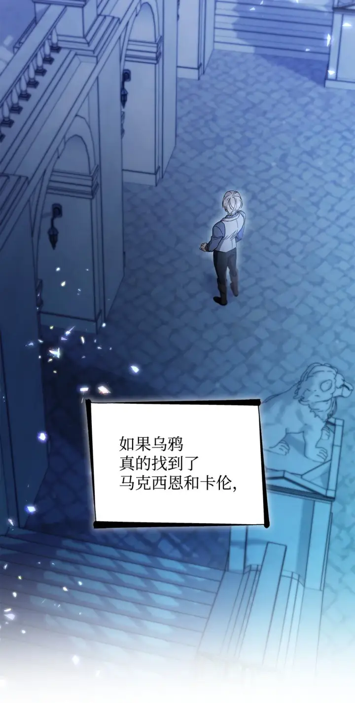 《无法抵抗的，来自恶女的诱惑》59 米哈尔危险图17