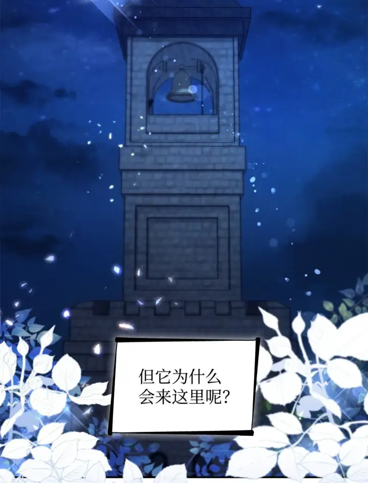 《无法抵抗的，来自恶女的诱惑》59 米哈尔危险图21