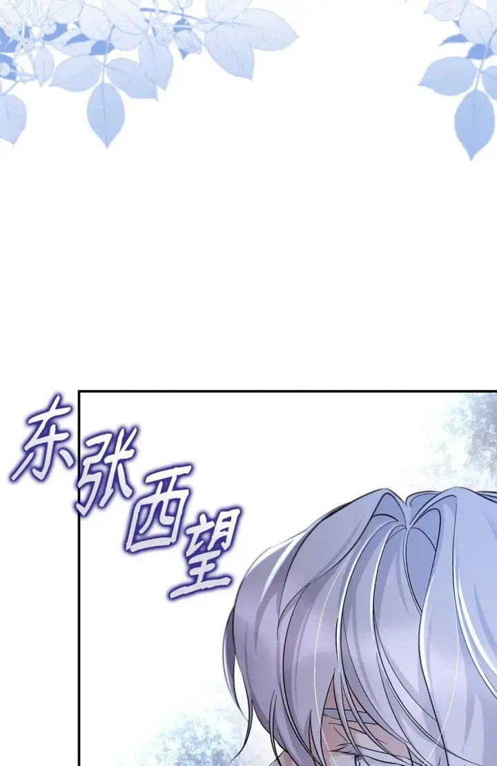 《无法抵抗的，来自恶女的诱惑》59 米哈尔危险图22