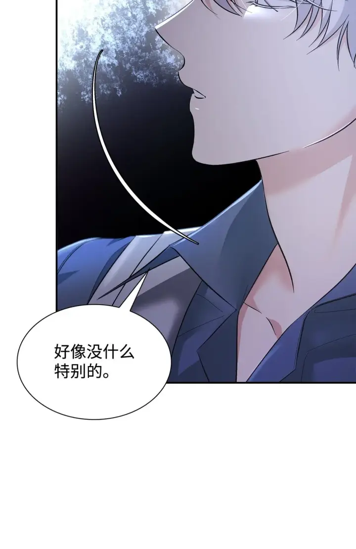 《无法抵抗的，来自恶女的诱惑》59 米哈尔危险图23