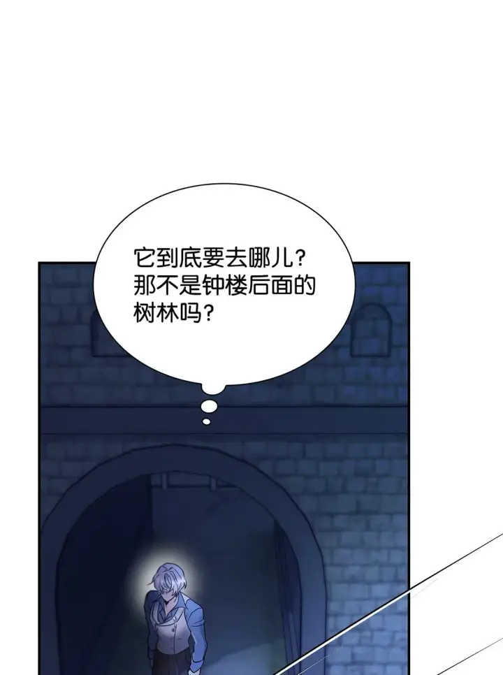 《无法抵抗的，来自恶女的诱惑》59 米哈尔危险图24