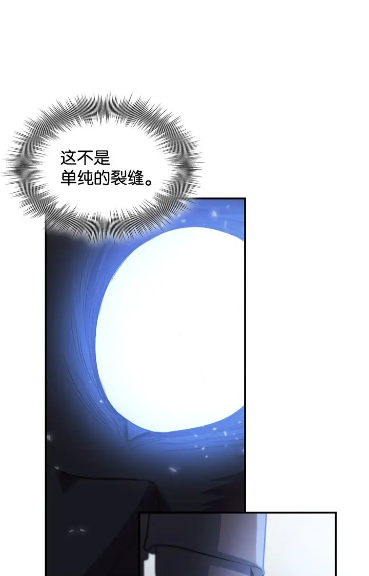 《无法抵抗的，来自恶女的诱惑》59 米哈尔危险图32