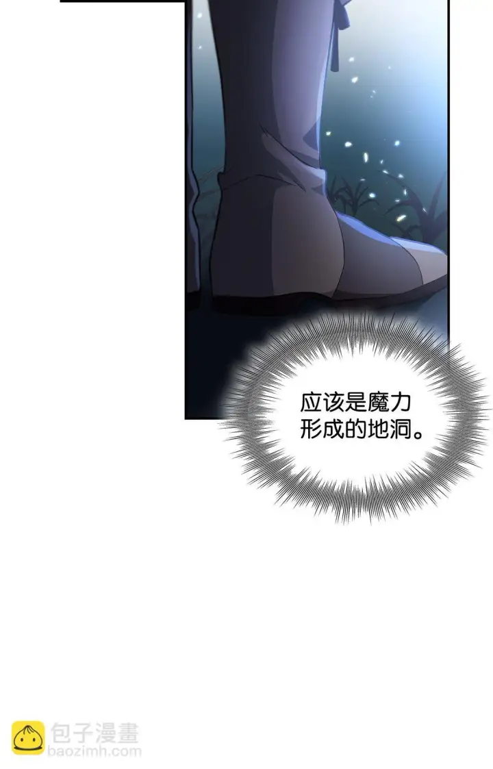 《无法抵抗的，来自恶女的诱惑》59 米哈尔危险图33