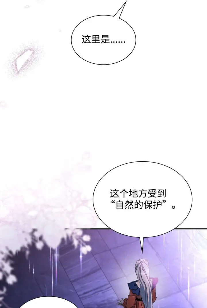 《无法抵抗的，来自恶女的诱惑》59 米哈尔危险图45