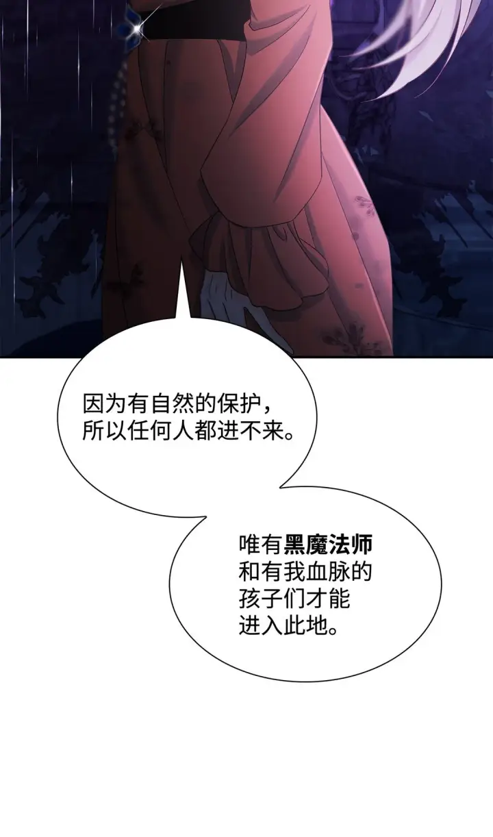 《无法抵抗的，来自恶女的诱惑》59 米哈尔危险图48