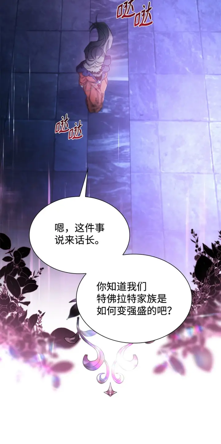 《无法抵抗的，来自恶女的诱惑》59 米哈尔危险图54