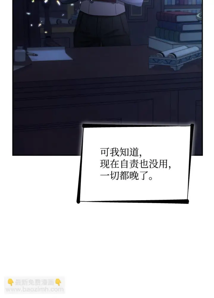 《无法抵抗的，来自恶女的诱惑》59 米哈尔危险图6