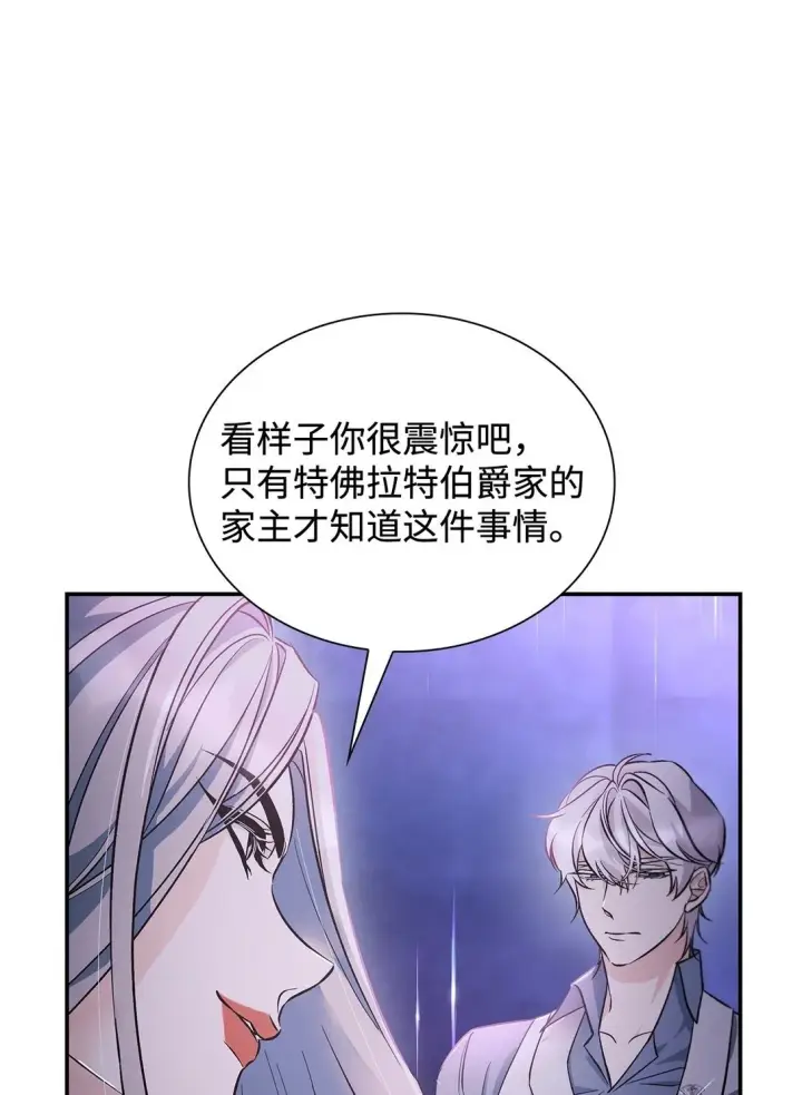 《无法抵抗的，来自恶女的诱惑》59 米哈尔危险图60