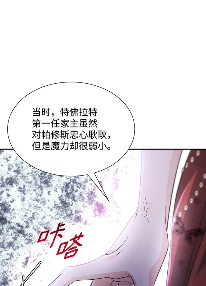 《无法抵抗的，来自恶女的诱惑》59 米哈尔危险图62