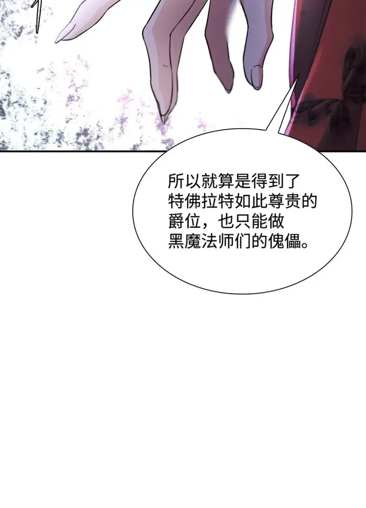 《无法抵抗的，来自恶女的诱惑》59 米哈尔危险图63