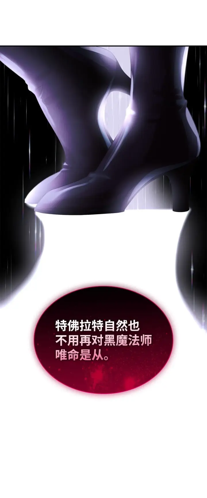 《无法抵抗的，来自恶女的诱惑》59 米哈尔危险图65