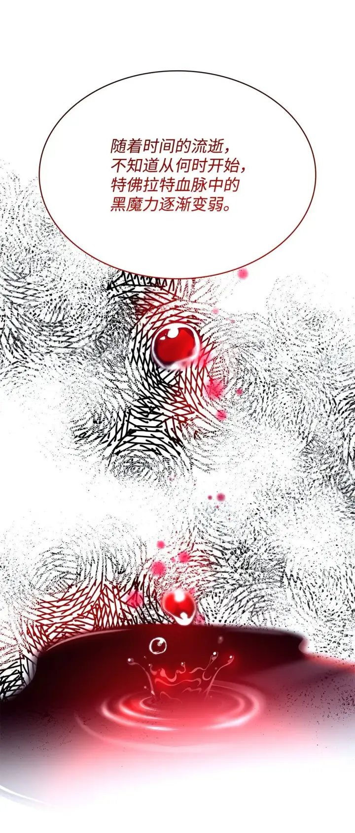 《无法抵抗的，来自恶女的诱惑》59 米哈尔危险图67