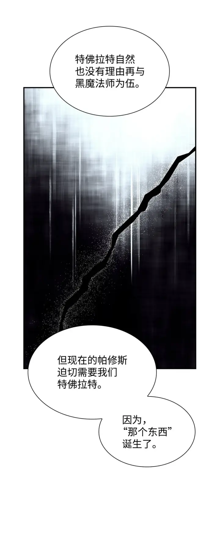 《无法抵抗的，来自恶女的诱惑》59 米哈尔危险图68