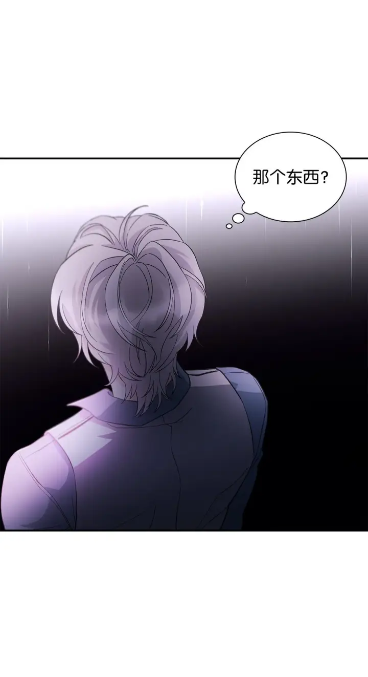《无法抵抗的，来自恶女的诱惑》59 米哈尔危险图69