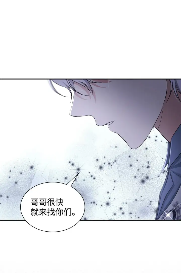 《无法抵抗的，来自恶女的诱惑》59 米哈尔危险图7