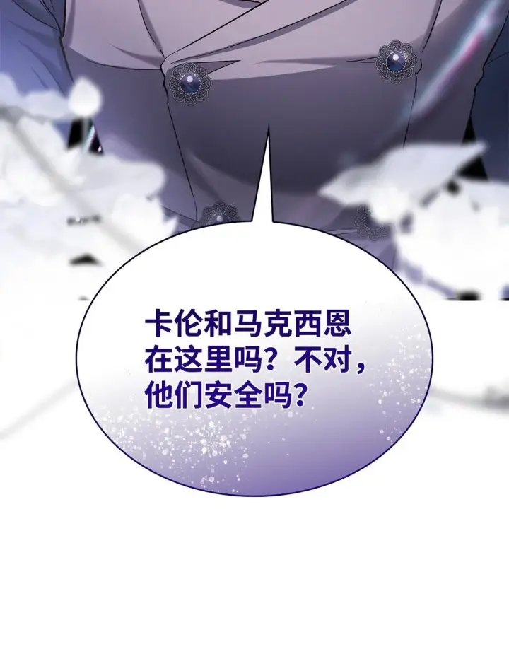 《无法抵抗的，来自恶女的诱惑》59 米哈尔危险图75
