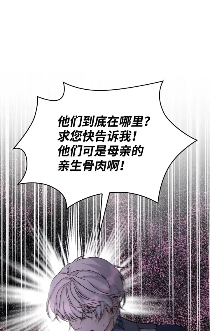 《无法抵抗的，来自恶女的诱惑》59 米哈尔危险图77