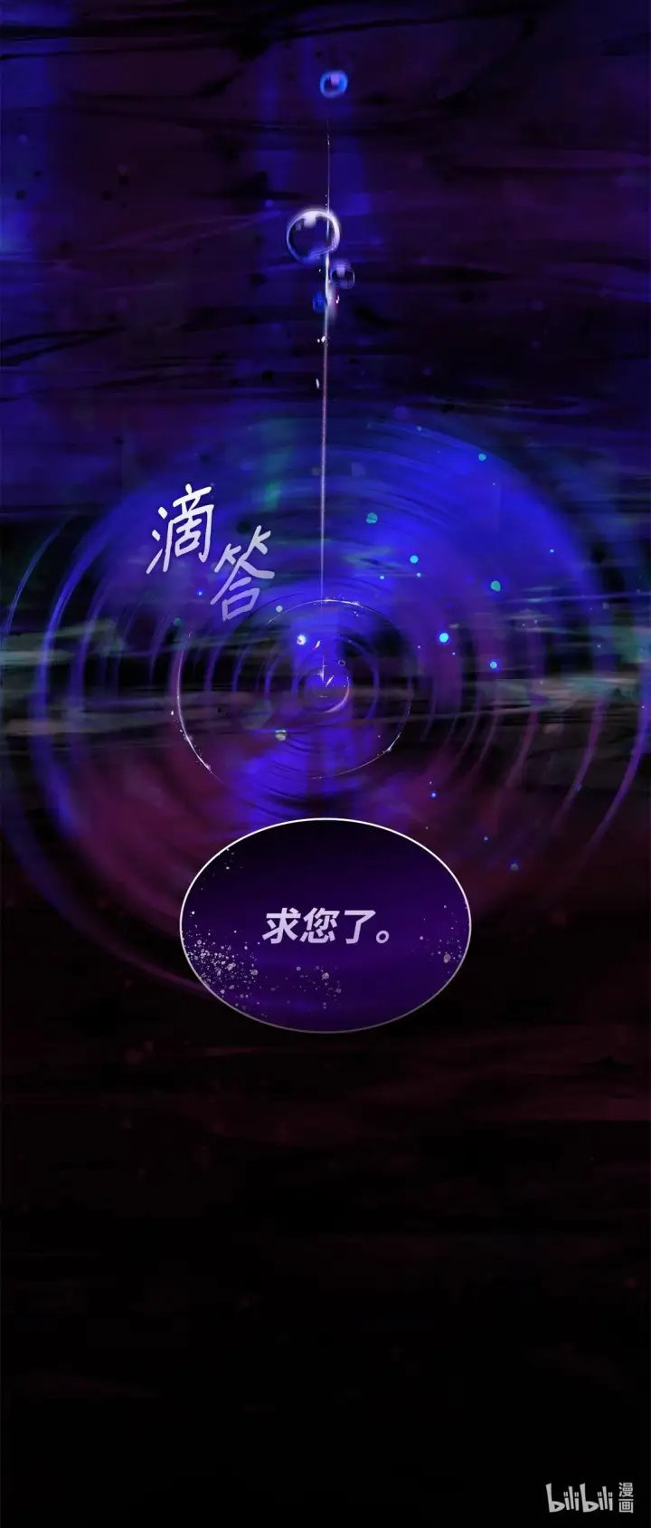 《无法抵抗的，来自恶女的诱惑》59 米哈尔危险图85