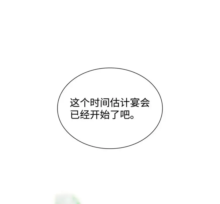 《无法抵抗的，来自恶女的诱惑》59 米哈尔危险图87