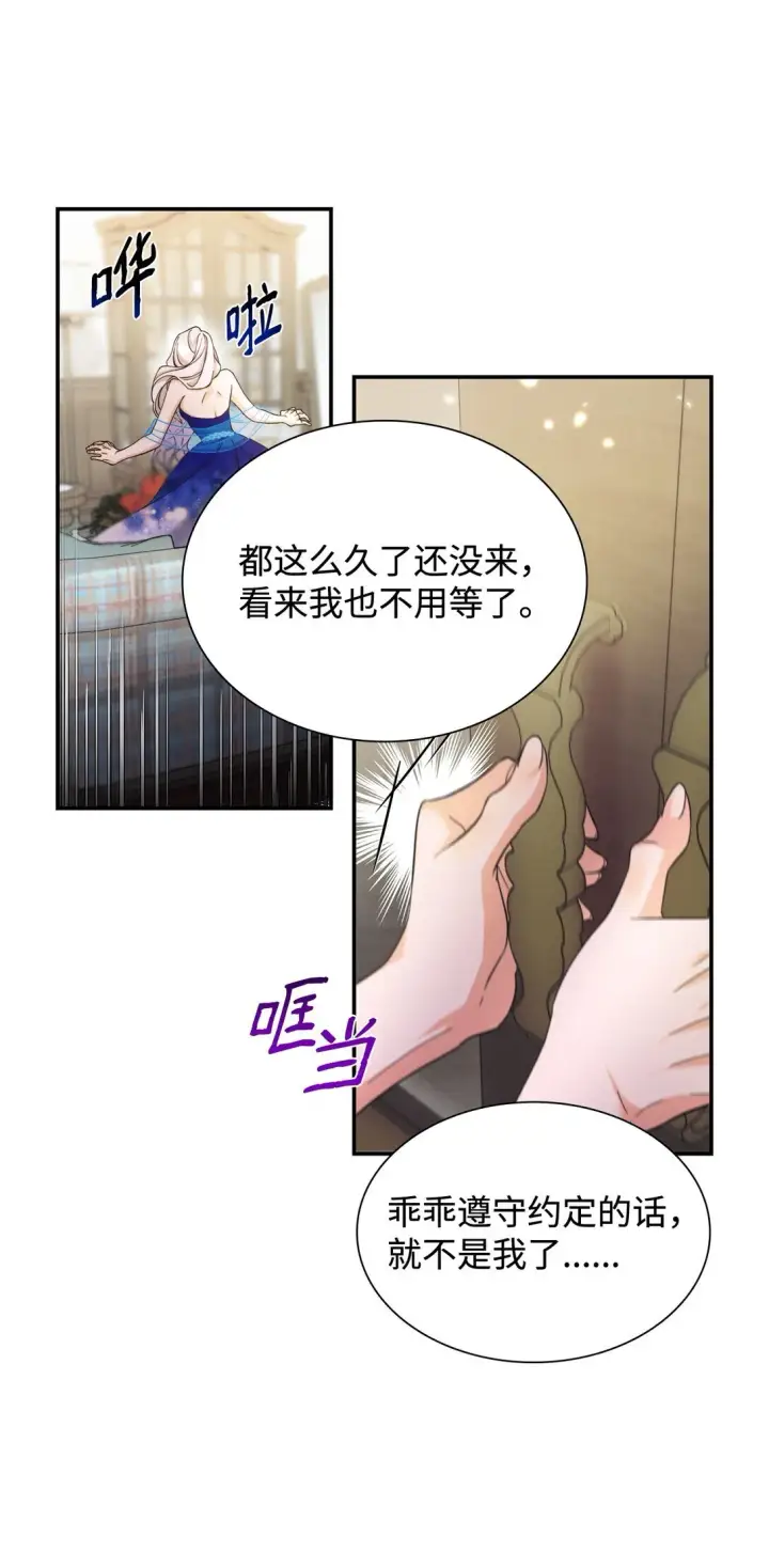 《无法抵抗的，来自恶女的诱惑》60 移动魔法阵图10