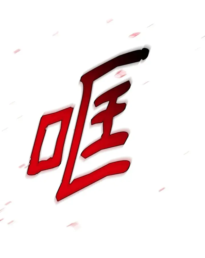 《无法抵抗的，来自恶女的诱惑》60 移动魔法阵图15