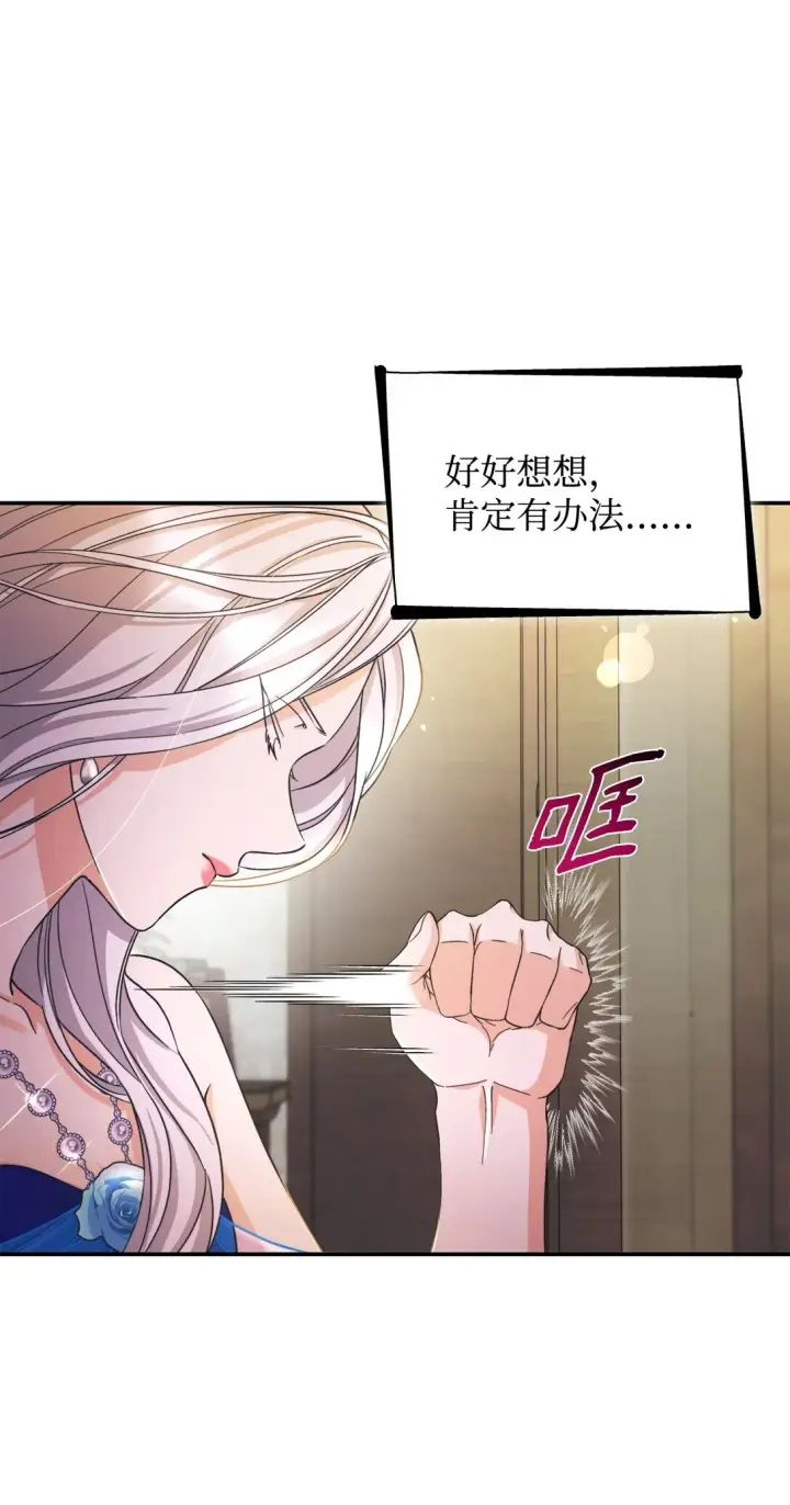 《无法抵抗的，来自恶女的诱惑》60 移动魔法阵图18