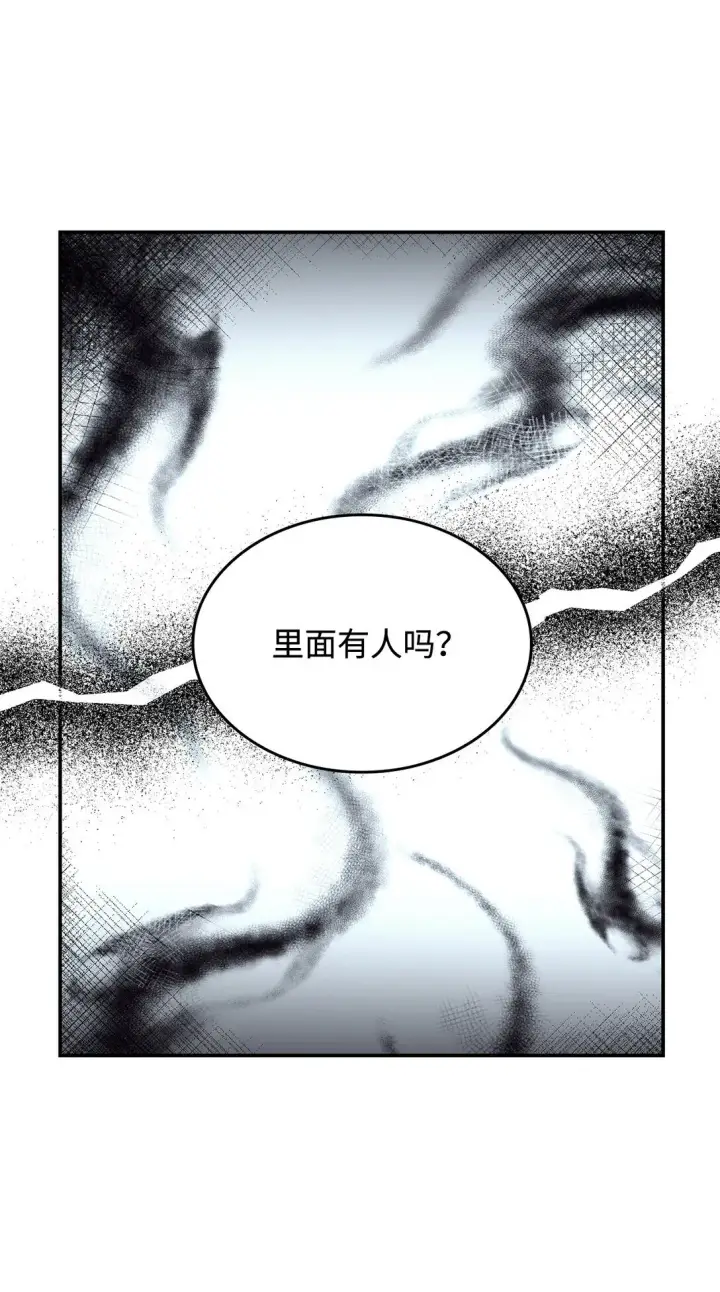《无法抵抗的，来自恶女的诱惑》60 移动魔法阵图19