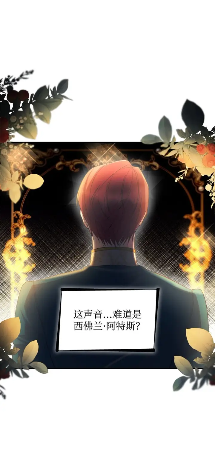 《无法抵抗的，来自恶女的诱惑》60 移动魔法阵图20