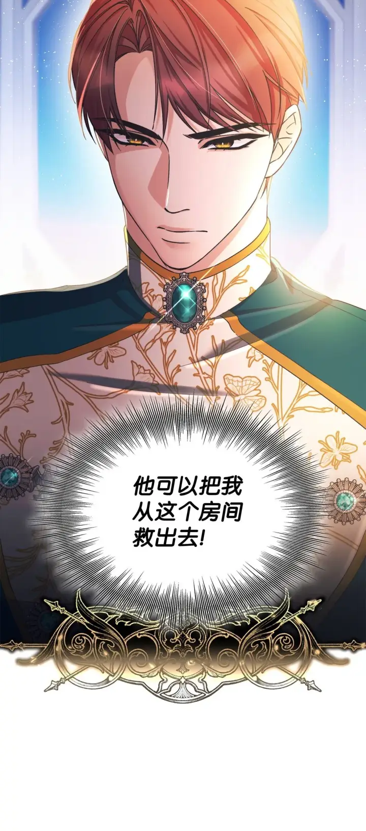《无法抵抗的，来自恶女的诱惑》60 移动魔法阵图22