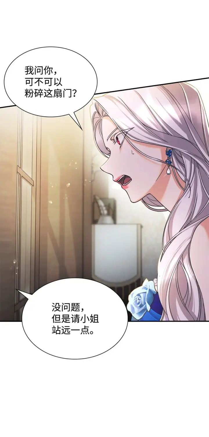 《无法抵抗的，来自恶女的诱惑》60 移动魔法阵图24