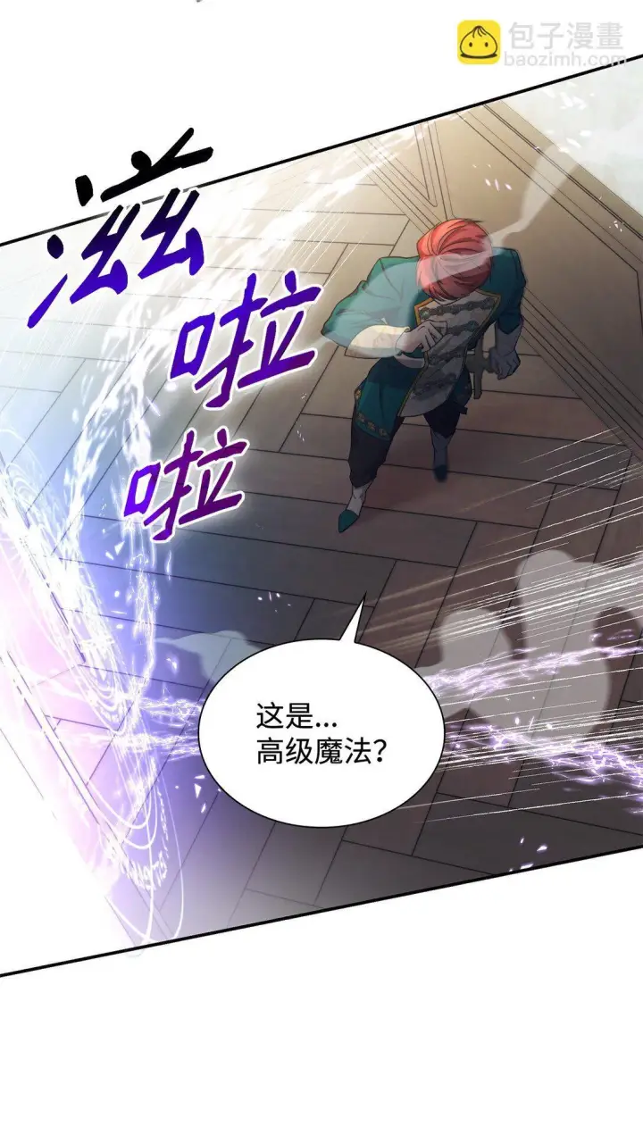 《无法抵抗的，来自恶女的诱惑》60 移动魔法阵图26