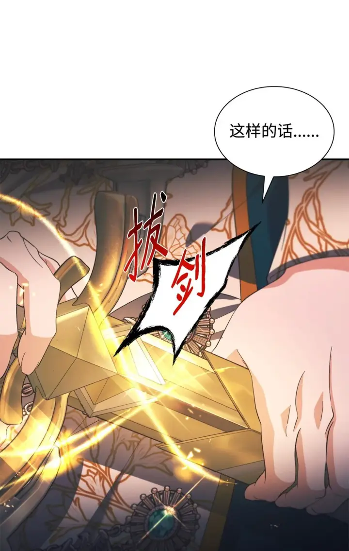 《无法抵抗的，来自恶女的诱惑》60 移动魔法阵图27