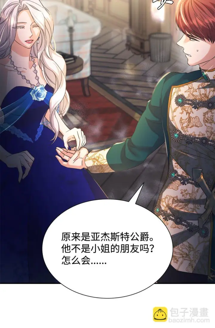 《无法抵抗的，来自恶女的诱惑》60 移动魔法阵图35