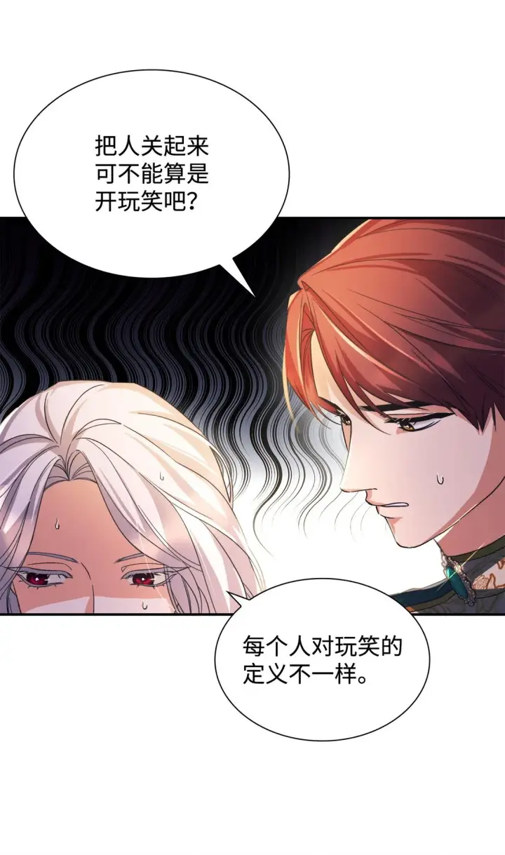 《无法抵抗的，来自恶女的诱惑》60 移动魔法阵图36