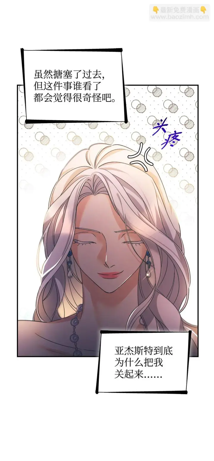 《无法抵抗的，来自恶女的诱惑》60 移动魔法阵图37