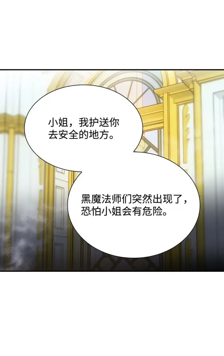 《无法抵抗的，来自恶女的诱惑》60 移动魔法阵图38