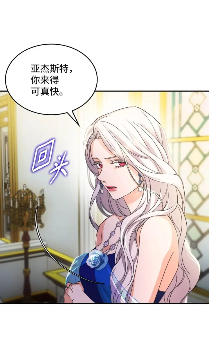 《无法抵抗的，来自恶女的诱惑》60 移动魔法阵图41