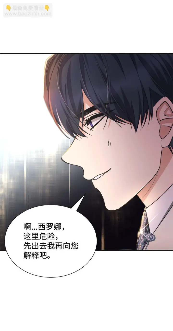 《无法抵抗的，来自恶女的诱惑》60 移动魔法阵图42