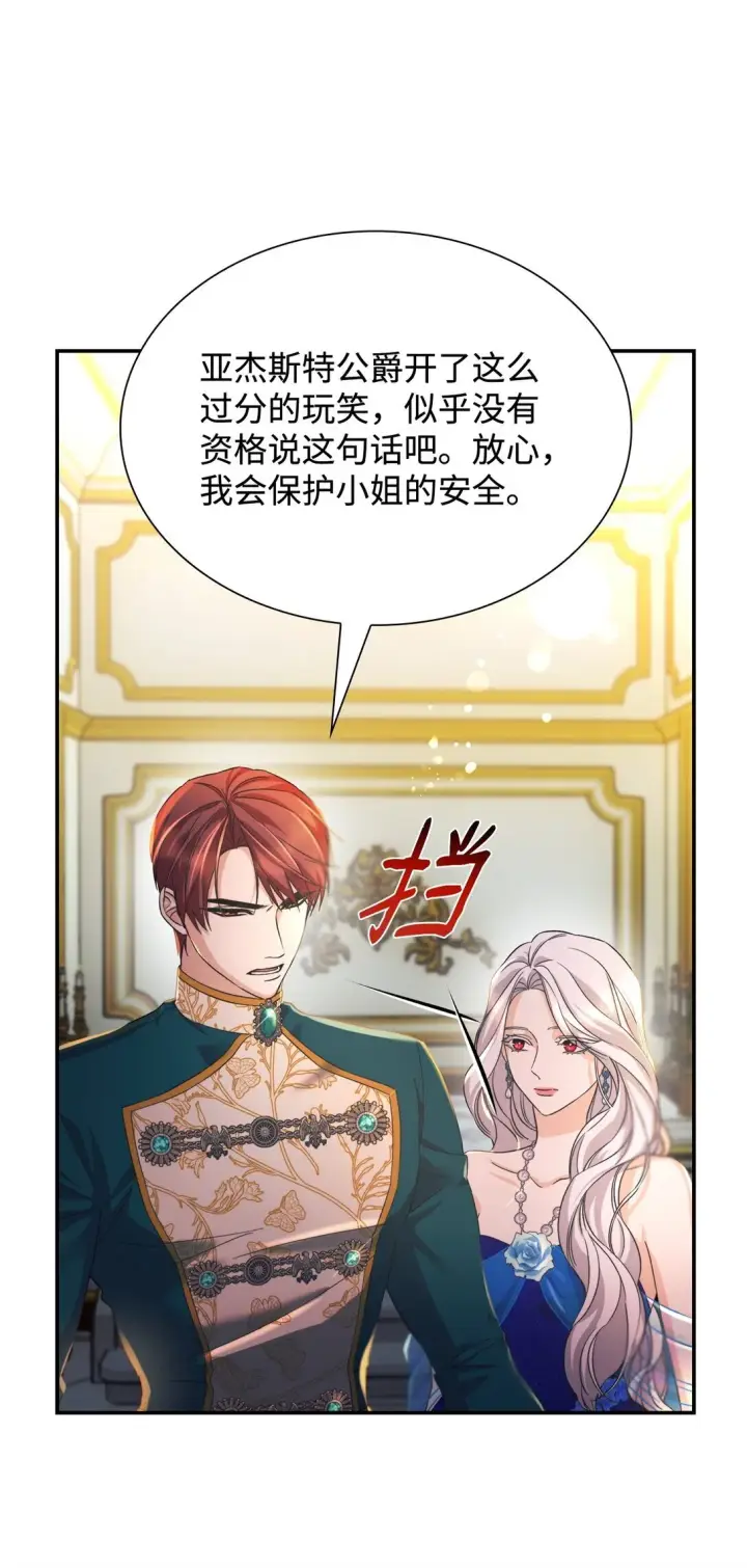 《无法抵抗的，来自恶女的诱惑》60 移动魔法阵图43