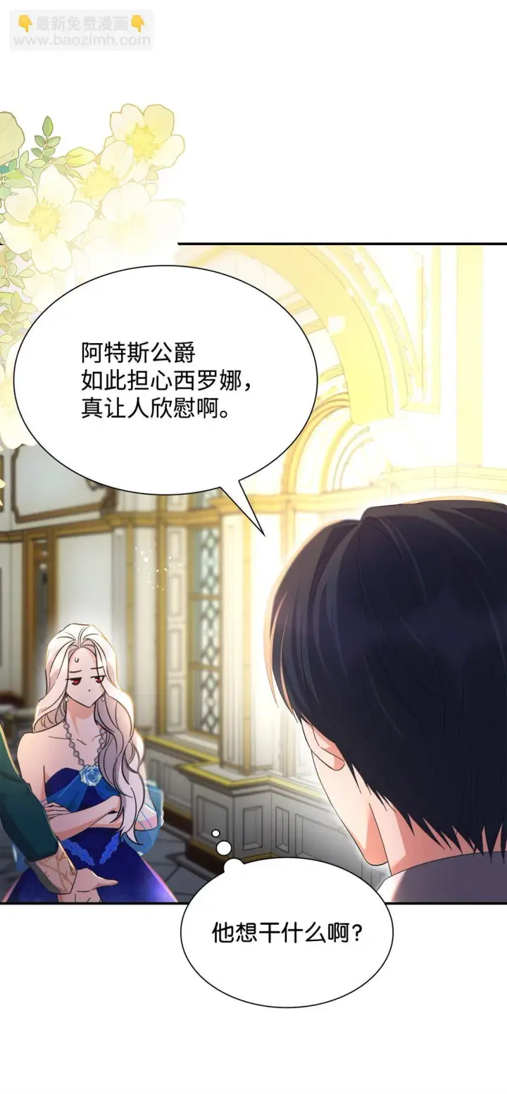 《无法抵抗的，来自恶女的诱惑》60 移动魔法阵图44