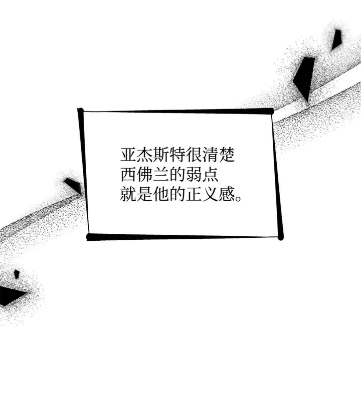 《无法抵抗的，来自恶女的诱惑》60 移动魔法阵图47