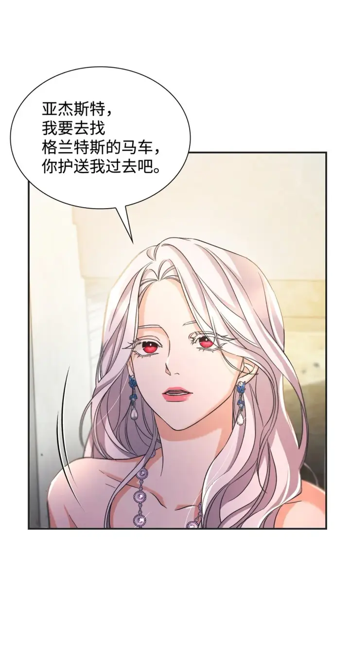 《无法抵抗的，来自恶女的诱惑》60 移动魔法阵图51